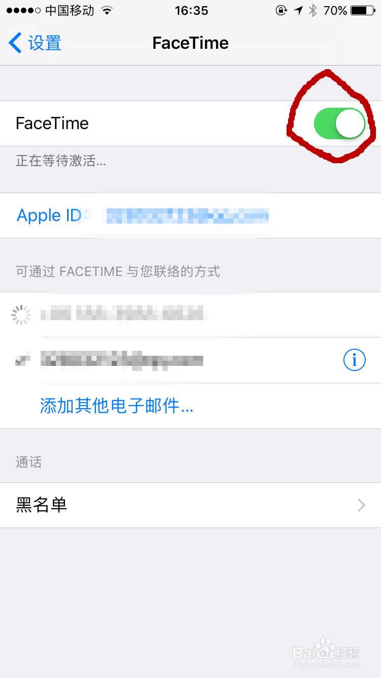 iphone5s如何关闭来电共享