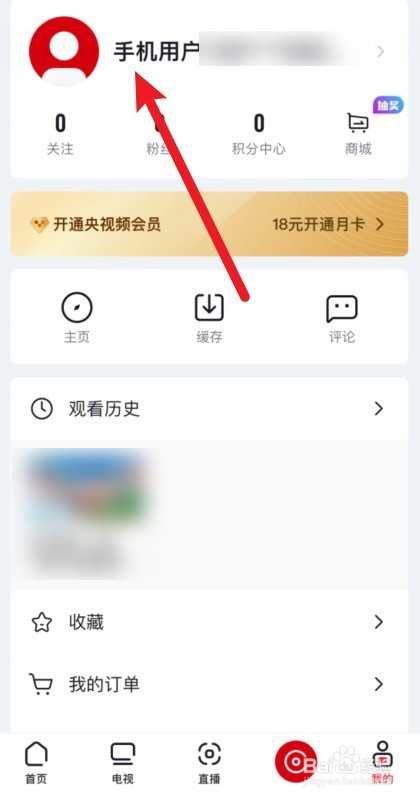 央视频怎么换头像