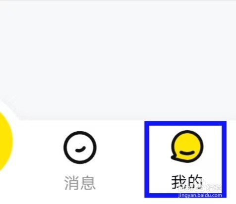 买号王的服务通知怎么关闭