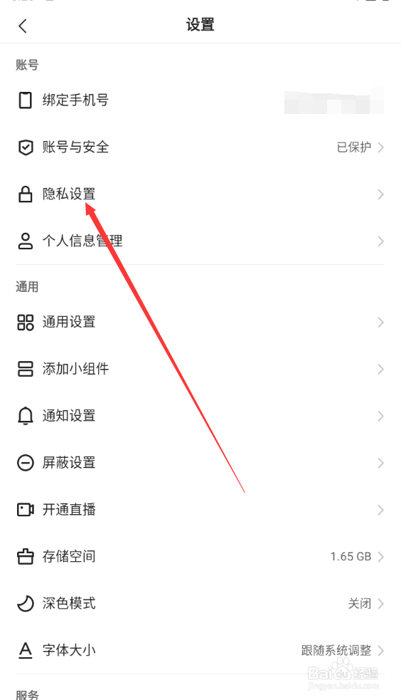 快手如何查找亲密朋友展示