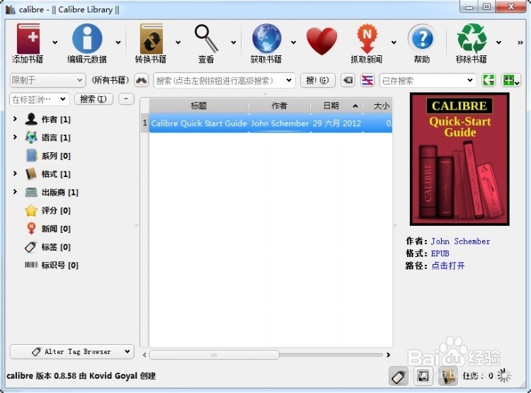 如何将PDF书籍文件转换成MOBI格式文件