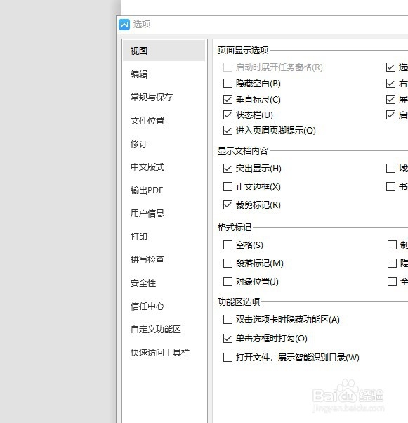 怎样设置工作簿的默认保存格式