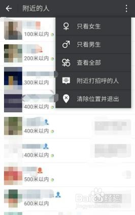 怎么用微信加陌生好友