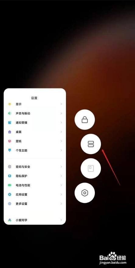 小米11应用分屏怎么设置