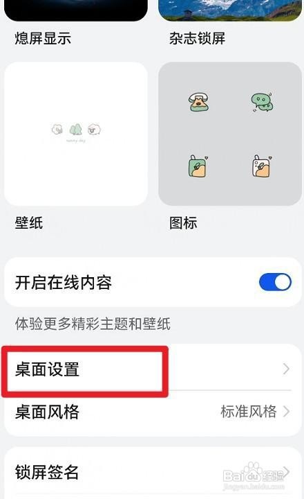 鸿蒙系统如何设置我的负一屏