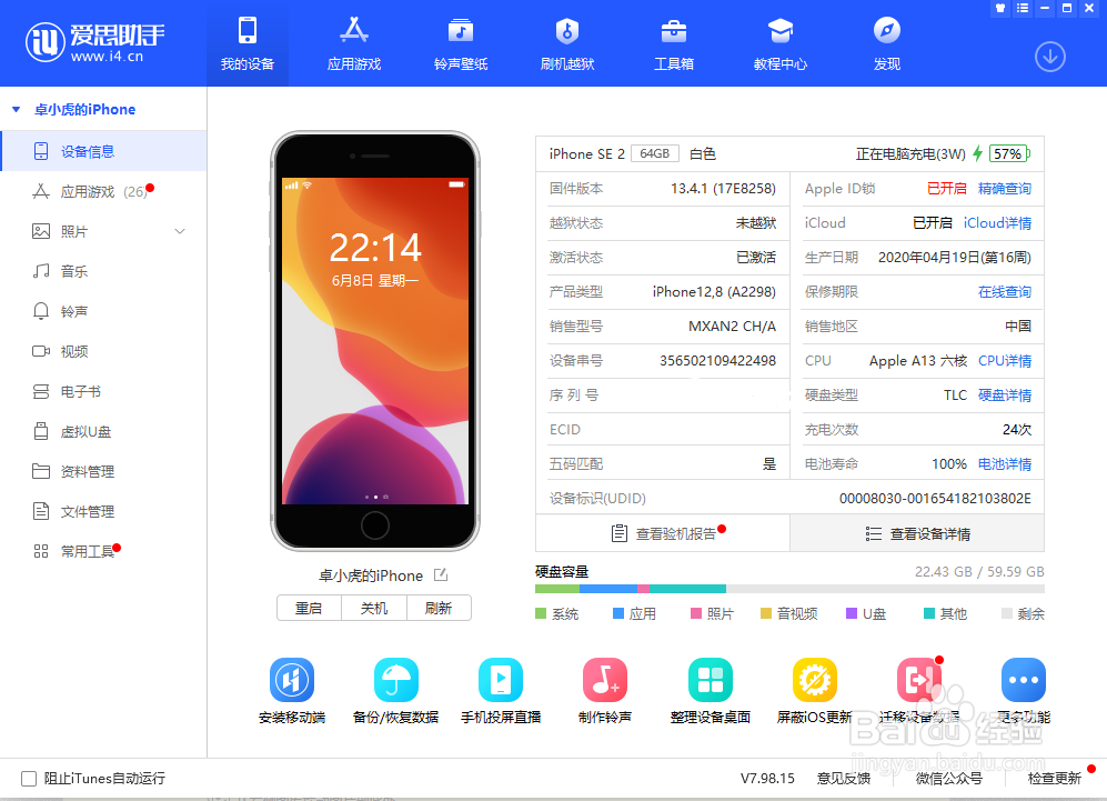 如何将手机屏幕无线连接投射到电脑上显示