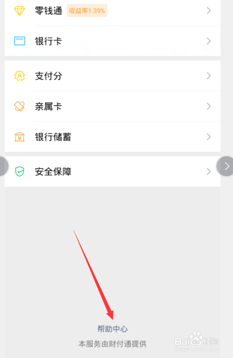 微信支付分每个月都增加吗