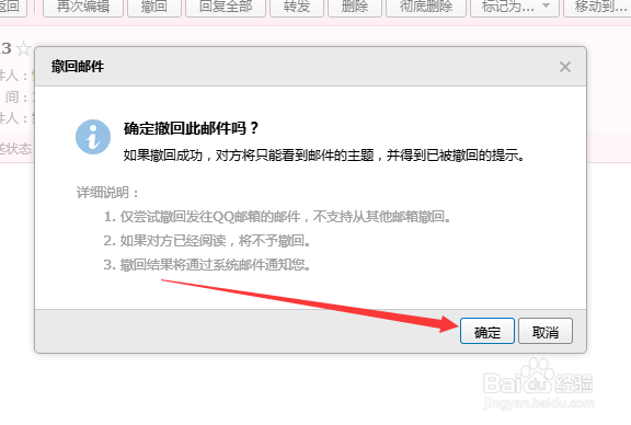 qq邮箱发送的邮箱如何撤回