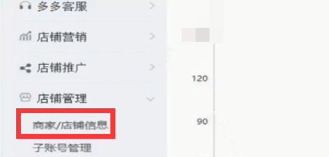 拼多多怎么绑定第三方店铺