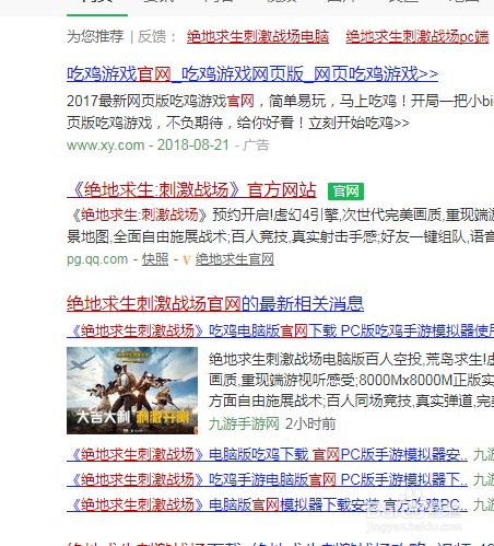 绝地求生刺激战场如何申请体验服资格。