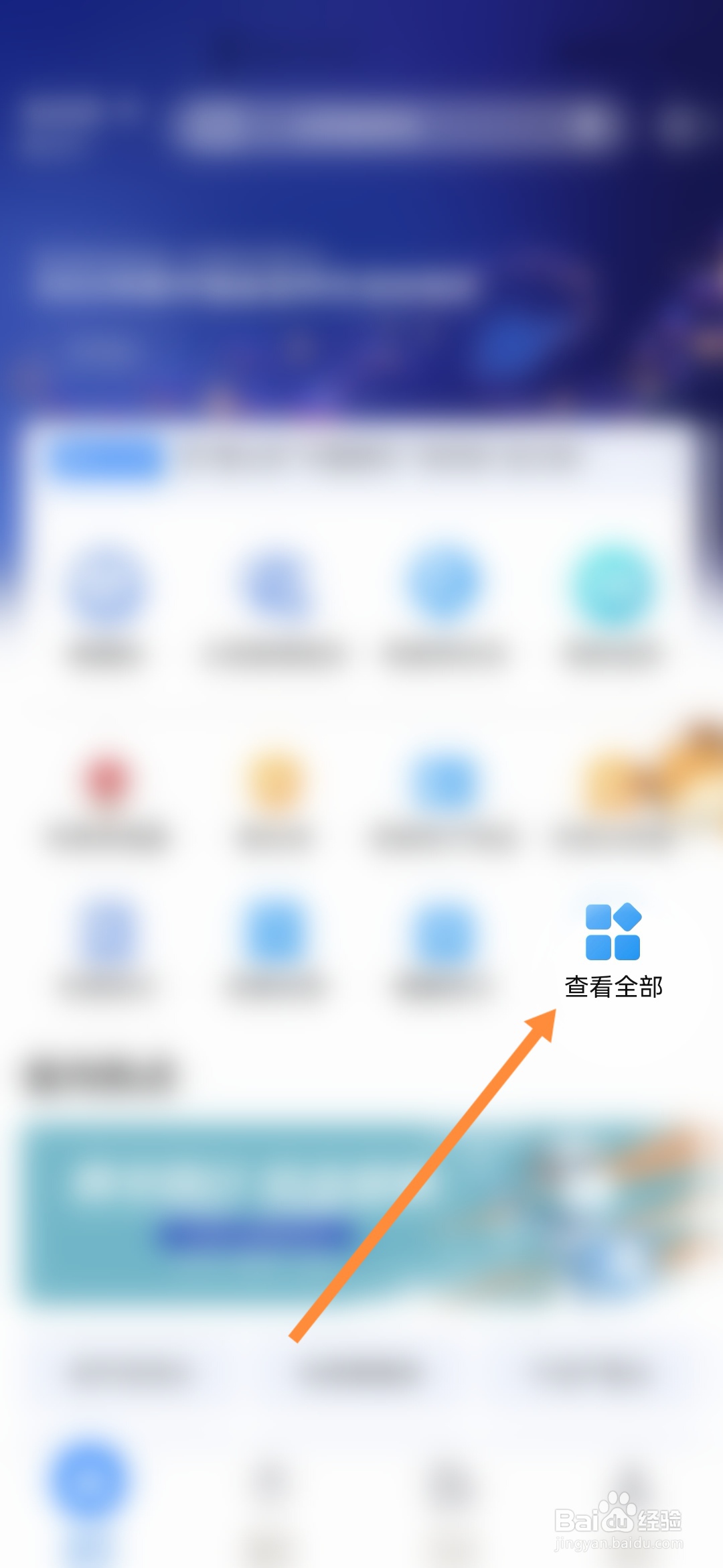 爱山东怎样办理就业创业证