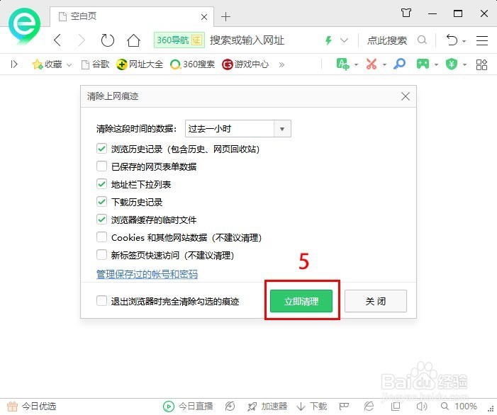 不安装任何工具，手工清理Windows系统