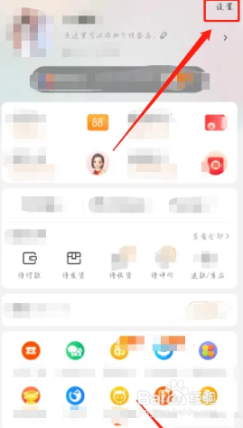如何查看手机淘宝版本是否为最新版本