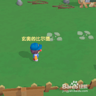 摩尔庄园如何清理杂草