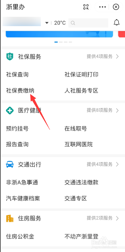 个人怎样买社保最划算