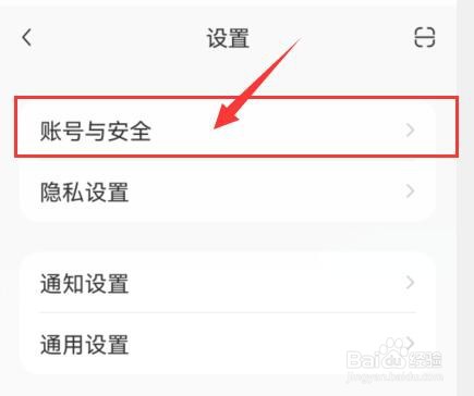 小红书怎样与QQ账号 绑定