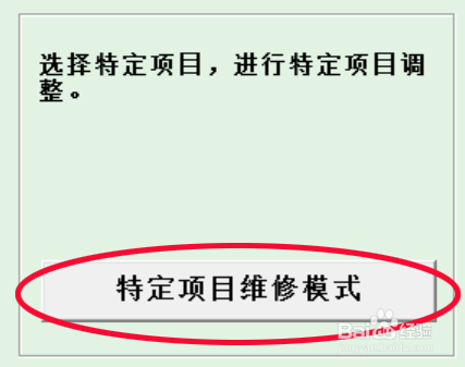 打印机显示打印机的部件到了服务期限要怎么办？