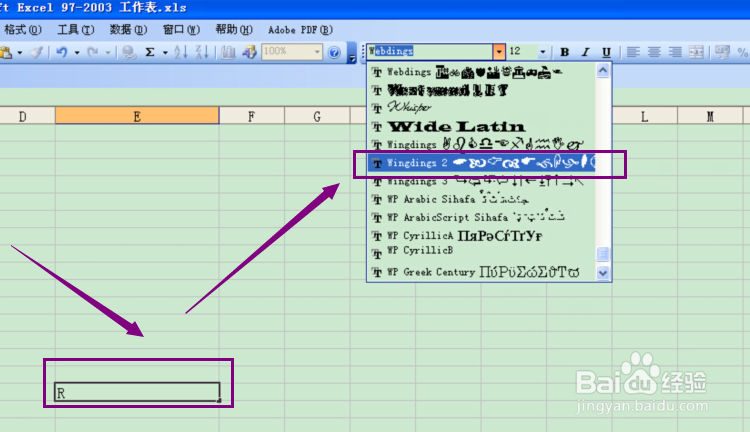 Excel对号√输入方框的几种方法