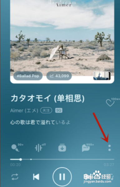QQ音乐歌曲音质怎么调整