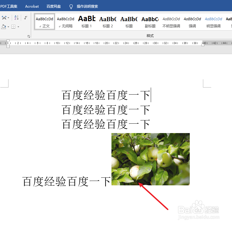 word怎么设置四周型文字环绕