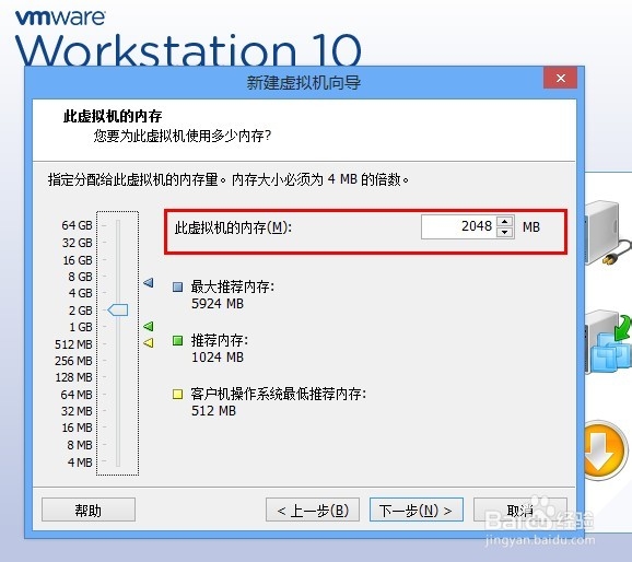 VMware Workstation创建新的虚拟机