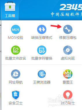 压缩包损坏怎么办