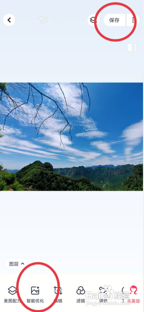 美图秀秀APP怎样智能美化图片