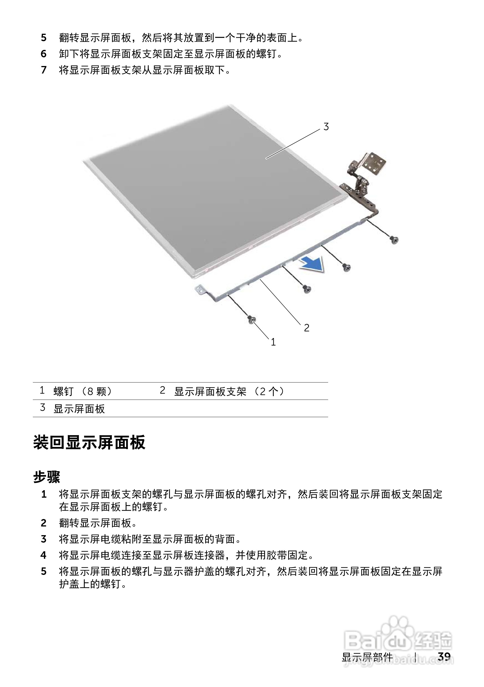 DELL Inspiron 15R-5520笔记本电脑说明书:[4]