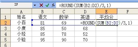 Excel中求平均数并保留一位小数 百度经验