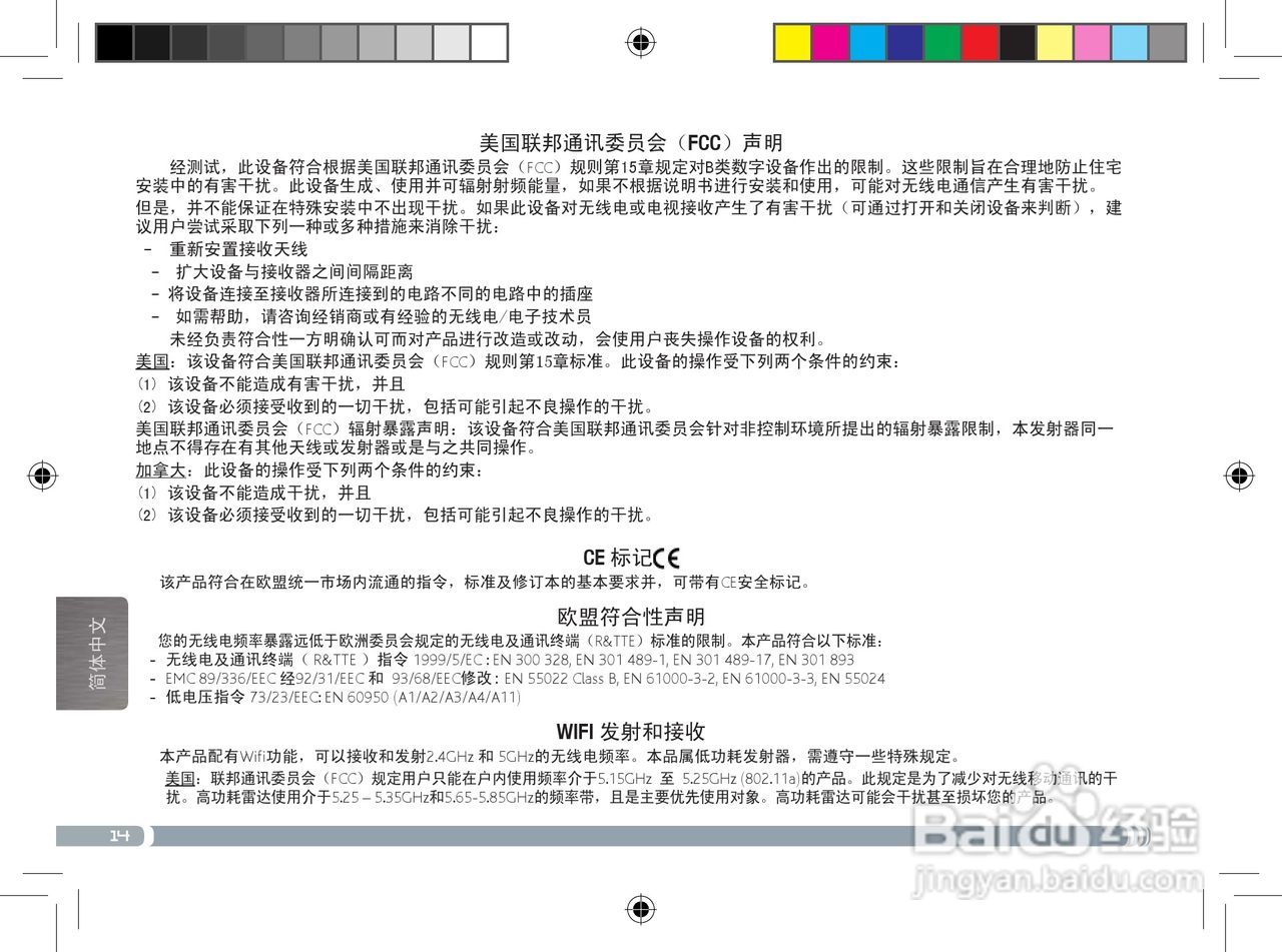 爱可视9CEO平板电脑说明书:[2]