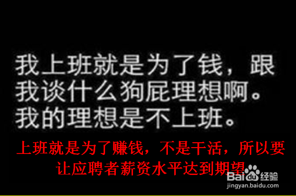 HR怎样快速的招聘到需要的人？