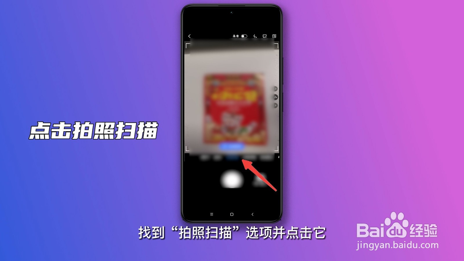 手机拍照转为word文档