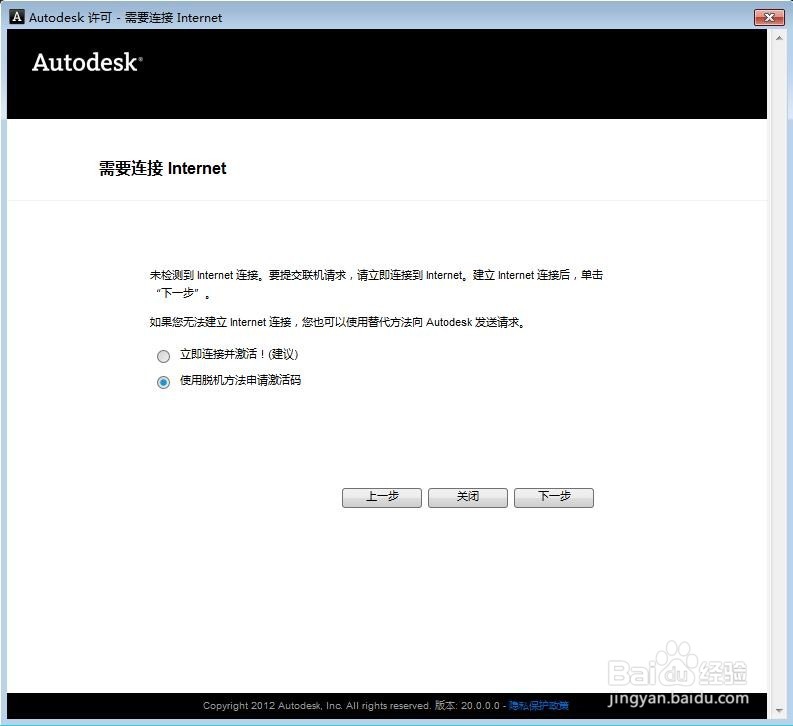 如何安装CAD2014如何激活CAD2014安装教程