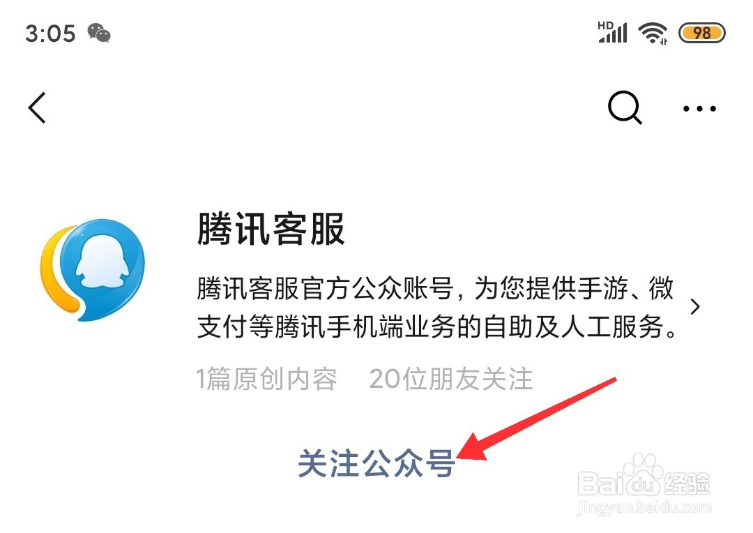 王者荣耀演员怎么举报？