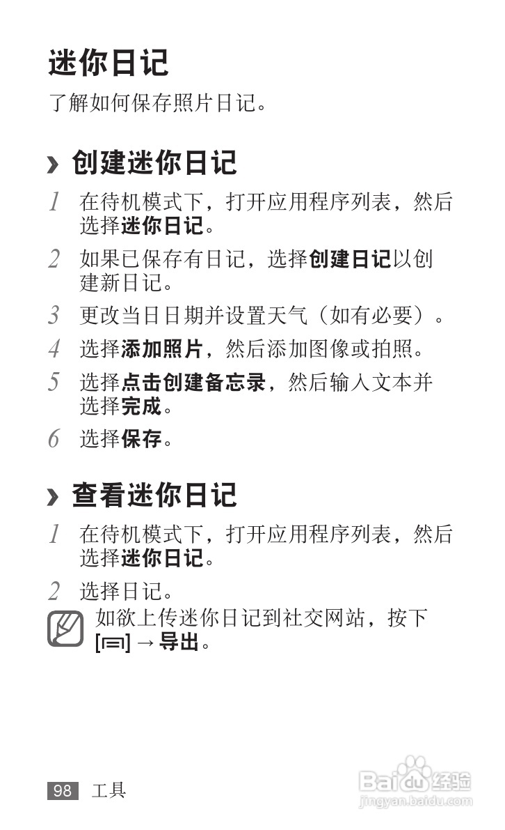 三星YP-G70EB平板电脑使用说明书:[10]