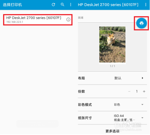 HP DeskJet 2775 如何使用安卓手机打印