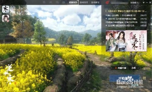 遇见逆水寒庄园小动物攻略