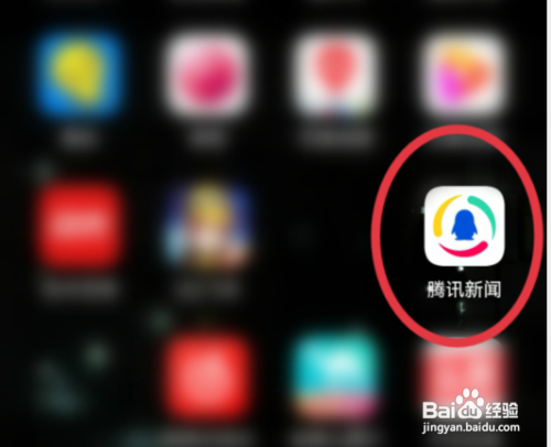 腾讯新闻搜索记录在哪里删除