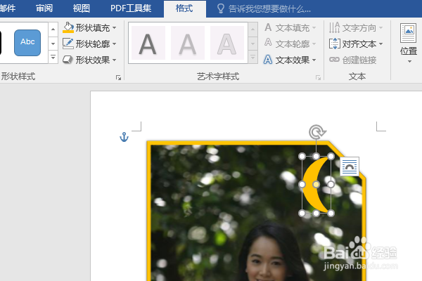 word2016如何制作明星卡贴——左小青四