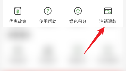 2023年杭州市民卡充值金额如何退款