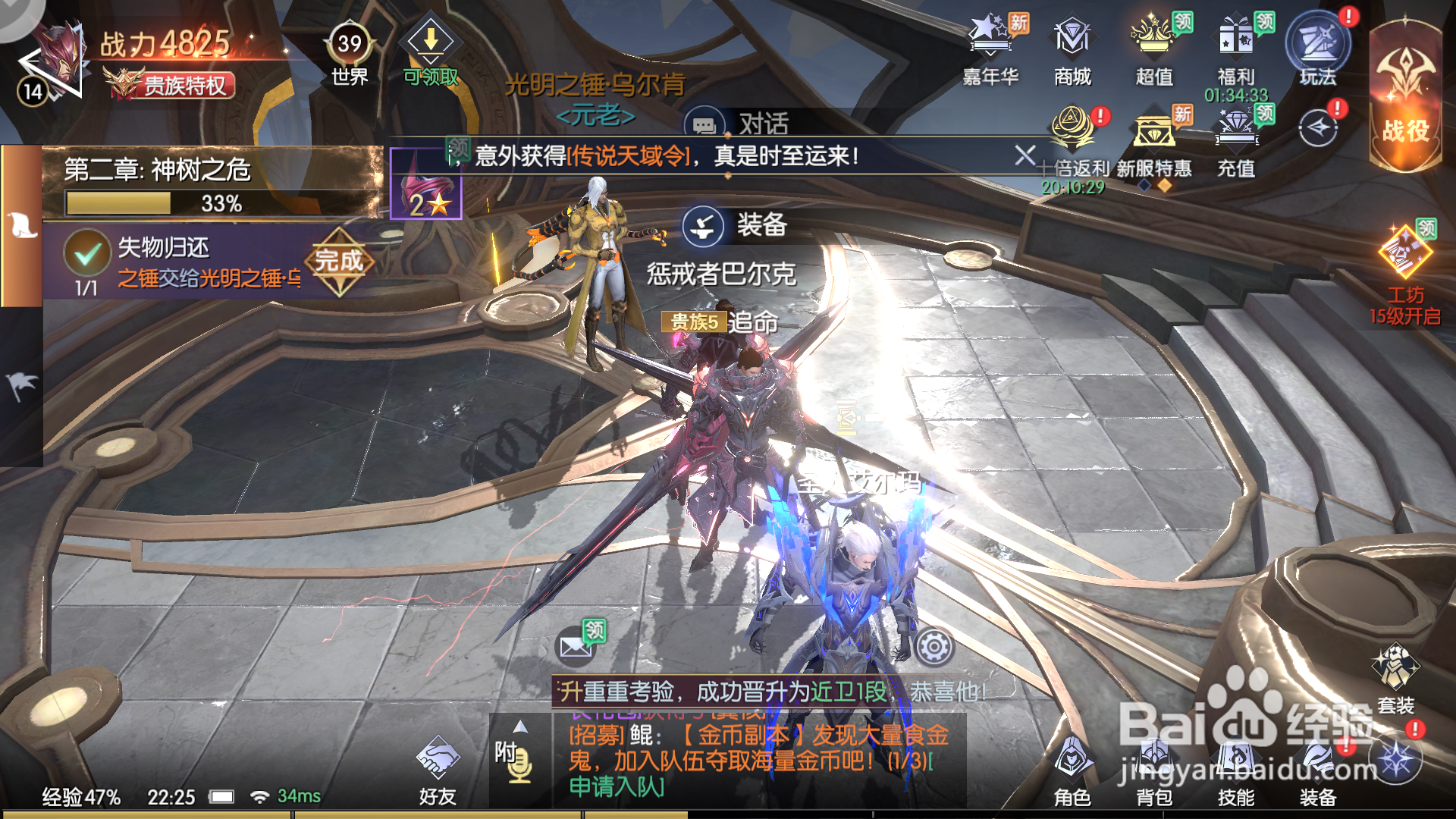 战神遗迹商城攻略