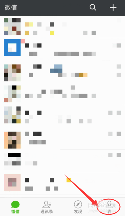 微信账号怎么切换