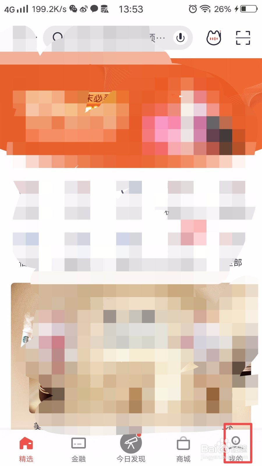 掌上生活中信用卡怎么还款？