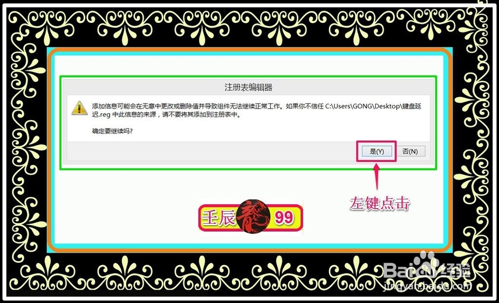 朋友们：修改注册表值前一定要先备份注册表