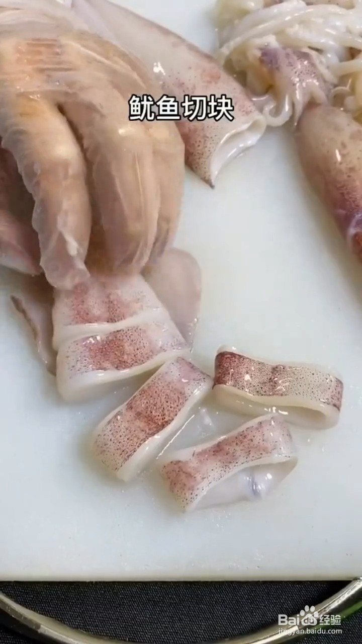 如何自制美味好吃的鲜鱿煲