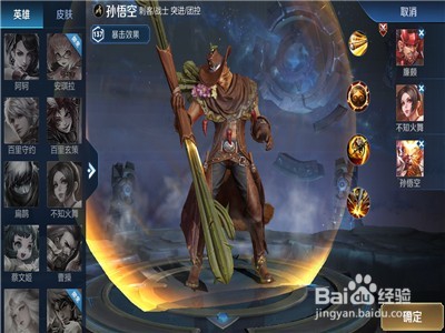 王者荣耀猴子怎么二段跳跃躲控