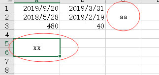 excel中如何快速找到合并单元格