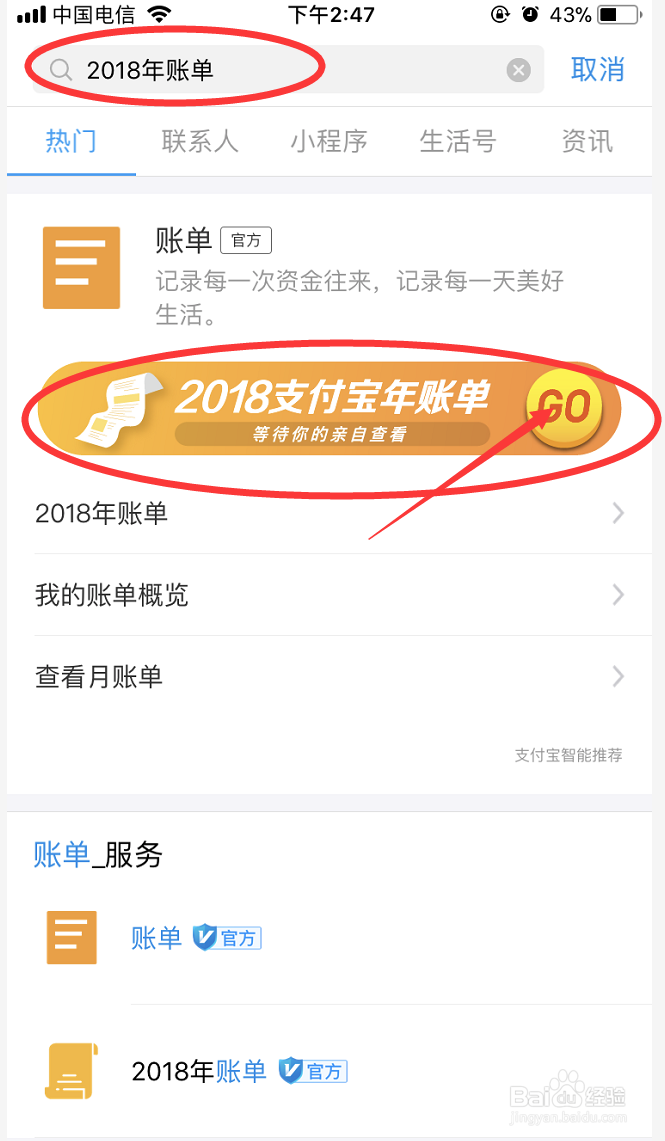 如何查看支付宝 账单以及如何赚更多的赏金