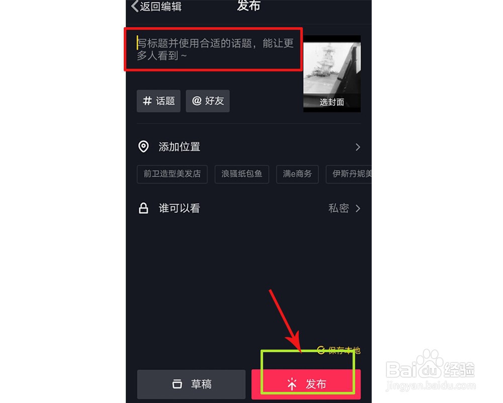 如何把电视剧的视频截下来发抖音