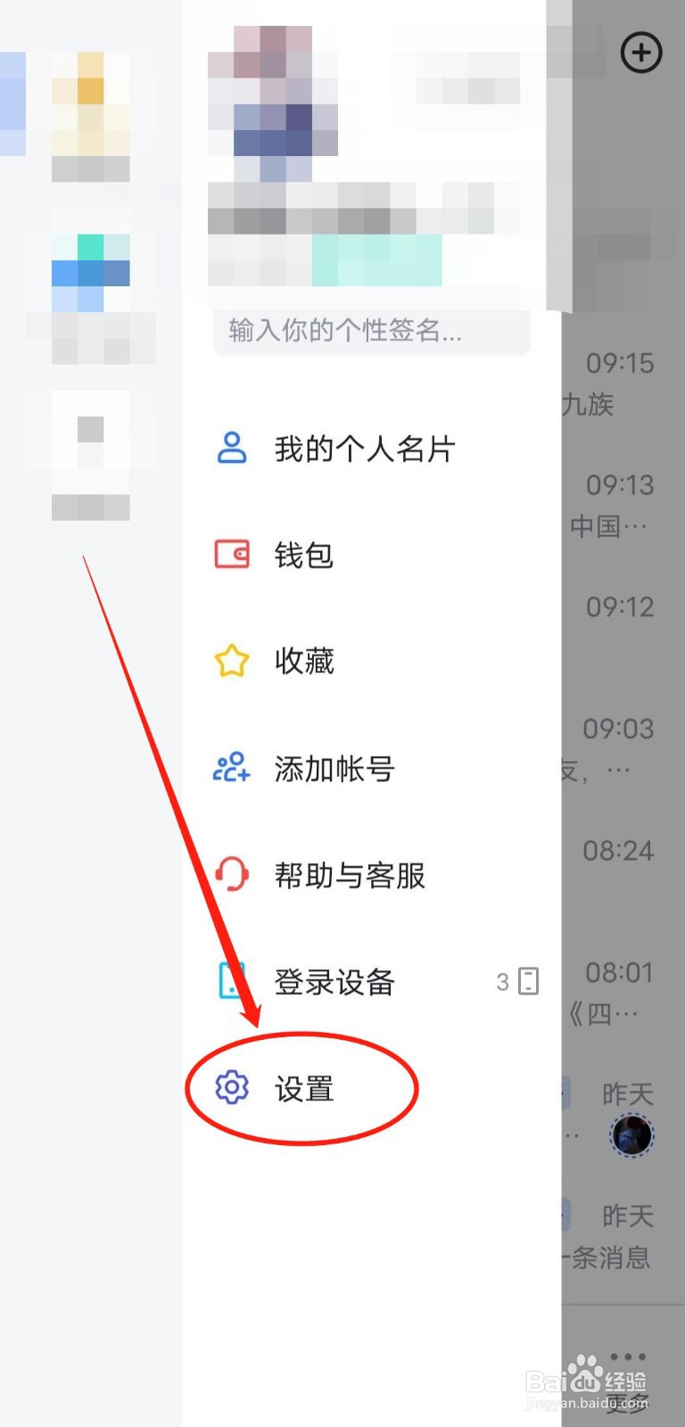 如何查看飞书app的接入合作方目录